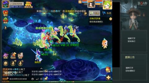 沉浸式直播
