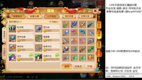 接熔练-估价找号-金银-托管剑会练宠月饼
