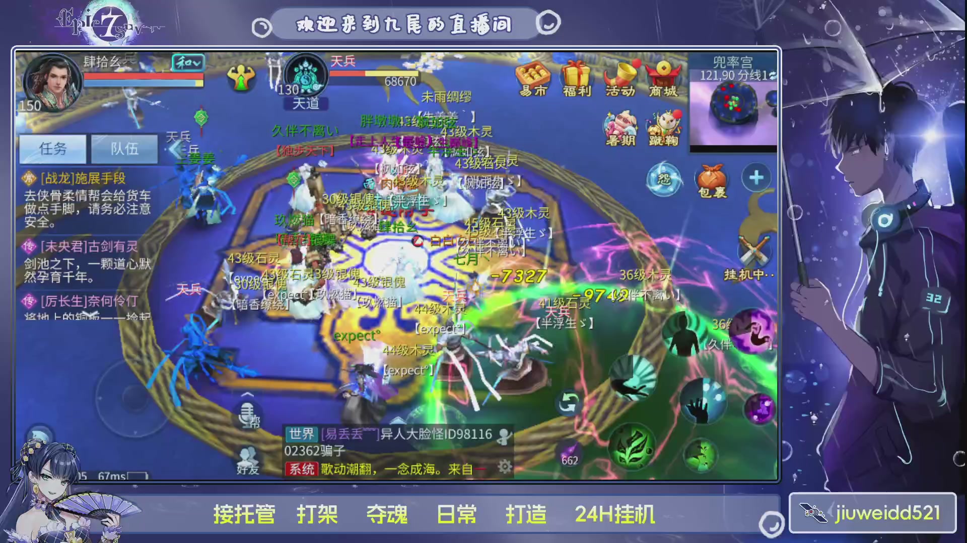 新人主播接托管