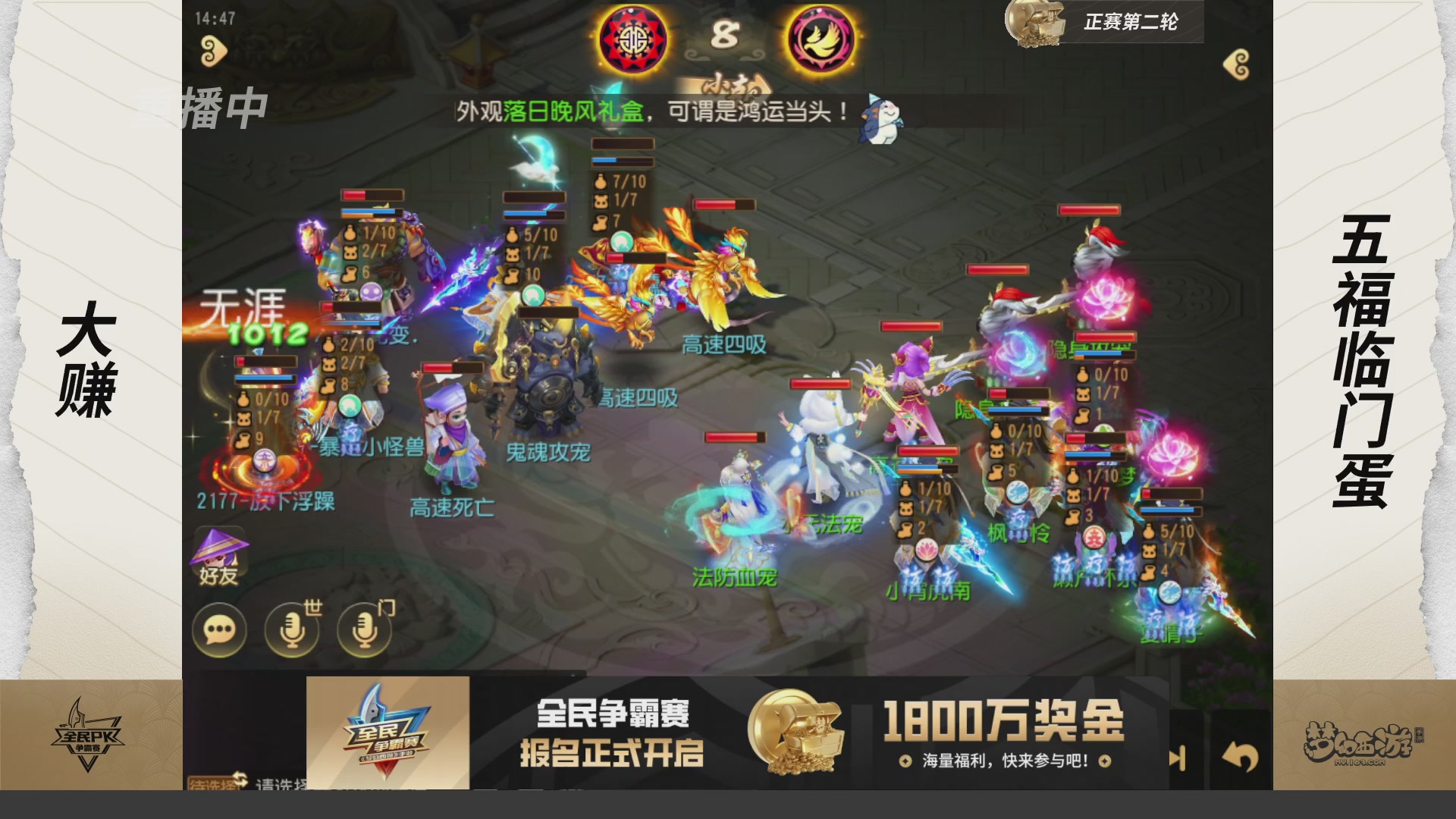 梦手全民PK争霸赛