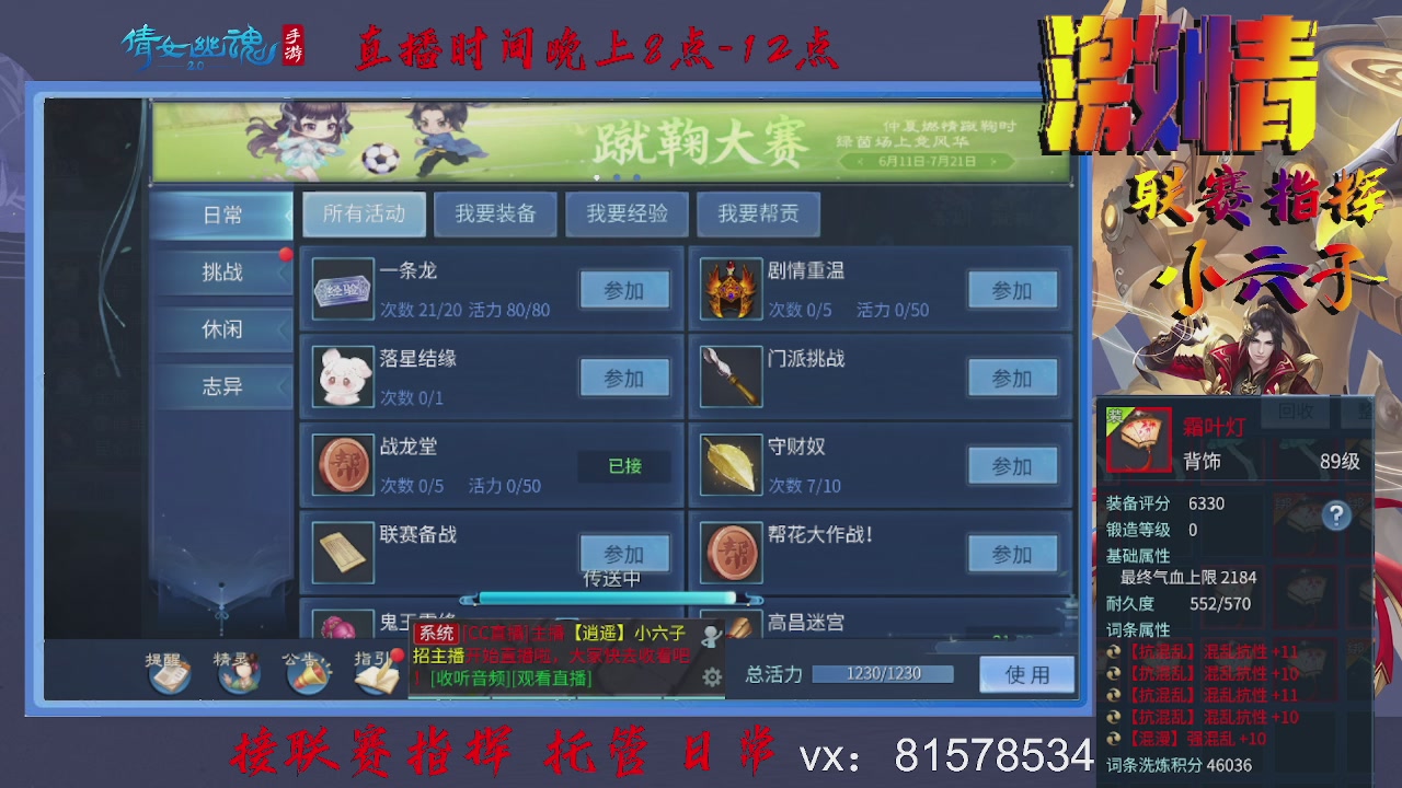 接托管升级