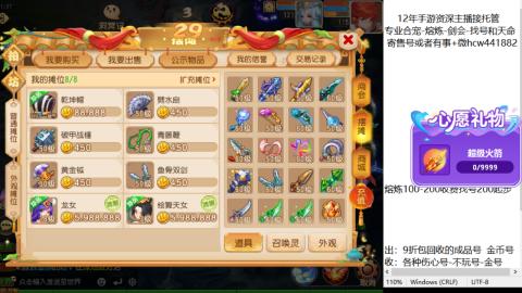 接熔练-找号-金银-练宠粽子月饼