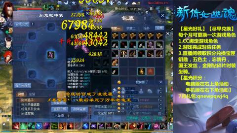 能绑定下星光吗？636幸运日常、守财