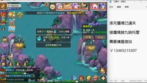 接九转蜃境托管~
