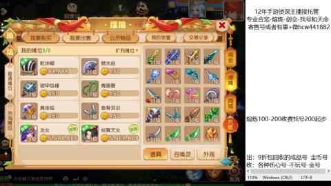 接熔练-估价找号-金银-托管剑会练宠月饼