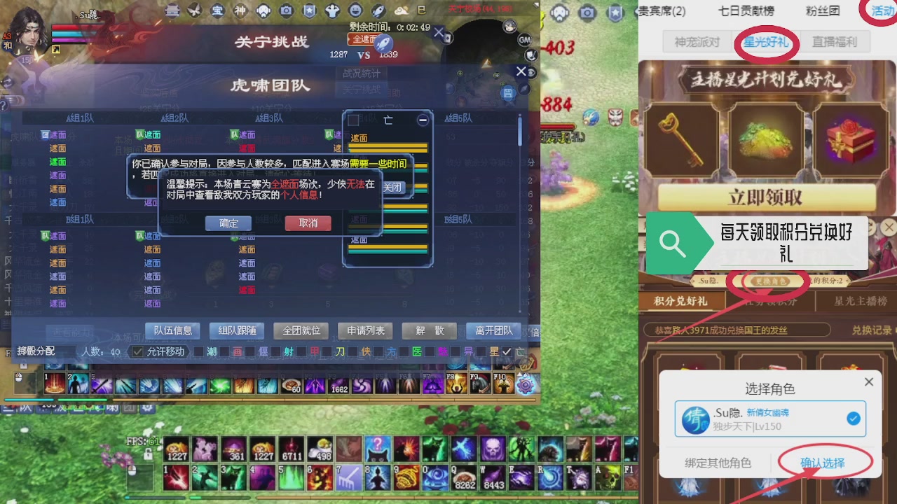 绑定星光领积分换坐骑时装等好礼