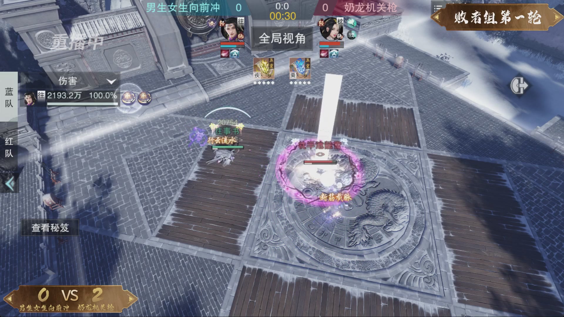 【重播】一梦江湖 第十九届名剑天下