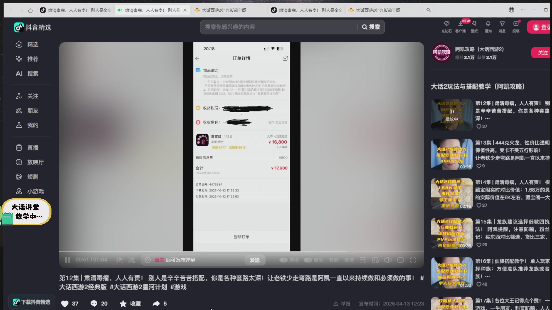 代售，精准估号