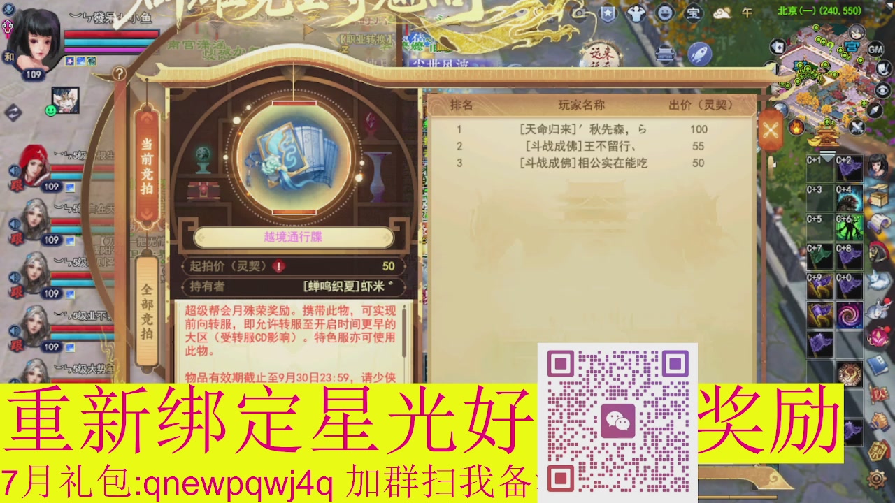 1级就可以绑星光接集影法器