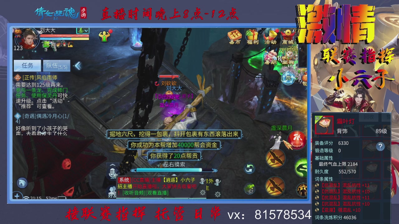 接托管升级