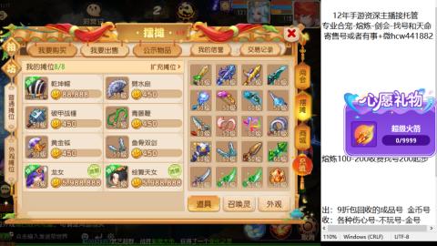 接熔练-找号-金银-练宠粽子月饼