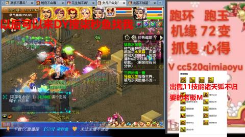 全服接 跑环 跑玉 机缘 72变 抓鬼