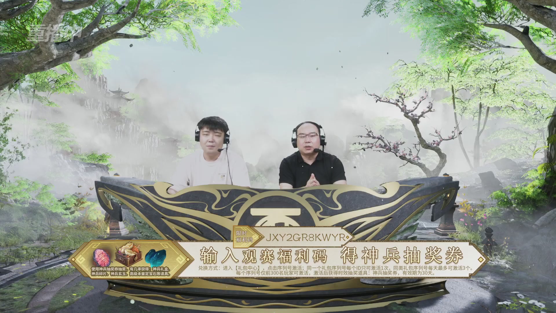 【重播】《大话西游2免费版》怀旧服 天梯巅峰战夏季赛
