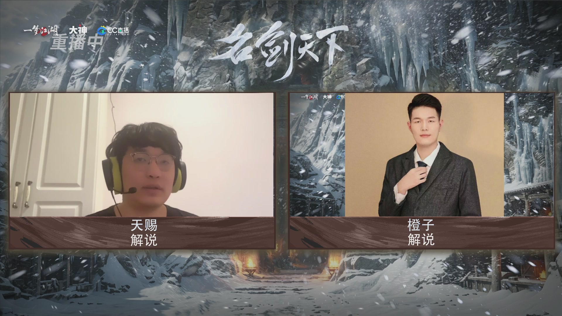 【重播】一梦江湖 第十九届名剑天下