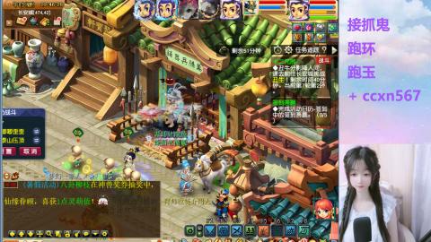 接抓鬼 跑玉 跑环哦