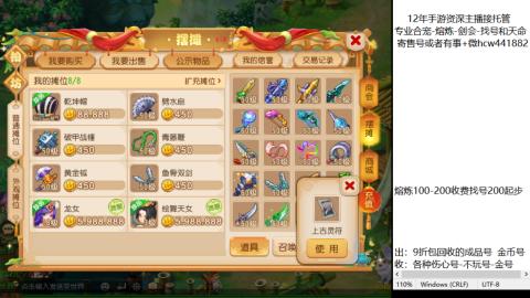 接熔练-估价找号-金银-托管剑会练宠月饼