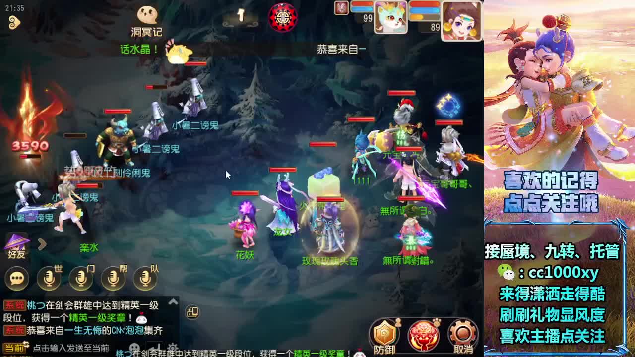 九转天阶、蜃境、天命、托G