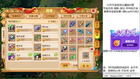 接熔练-找号-金银-练宠粽子月饼