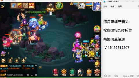 接九转蜃境托管~