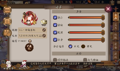 绝版晴明扇投放点