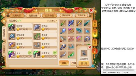 接熔练-估价找号-金银-托管剑会练宠月饼
