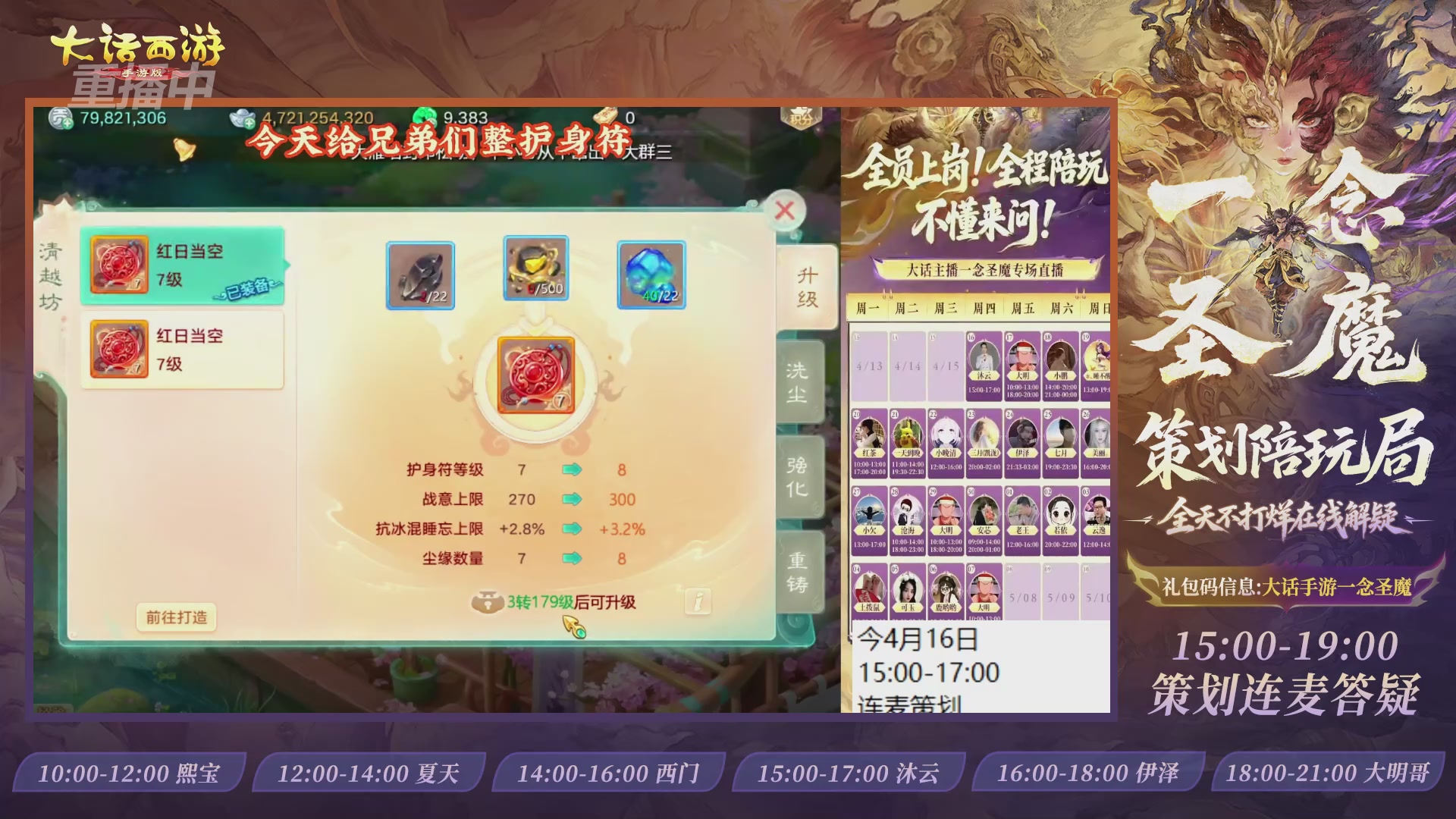 新资料片陪玩局，还有策划连线解答