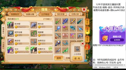 接熔练-找号-金银-练宠粽子月饼