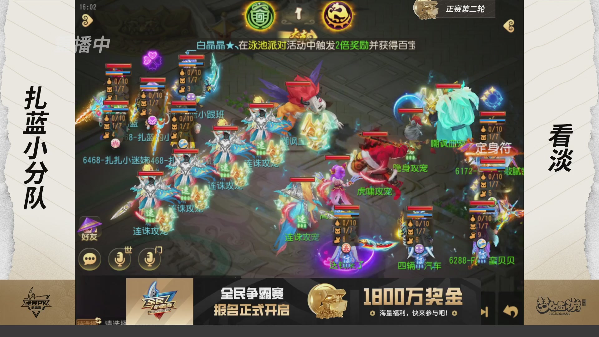 梦手全民PK争霸赛