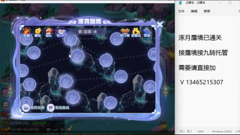 接九转蜃境托管~