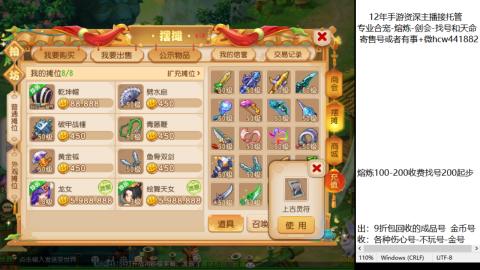 接熔练-估价找号-金银-托管剑会练宠月饼