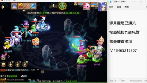 接九转蜃境托管~