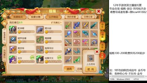 接熔练-估价找号-金银-托管剑会练宠月饼