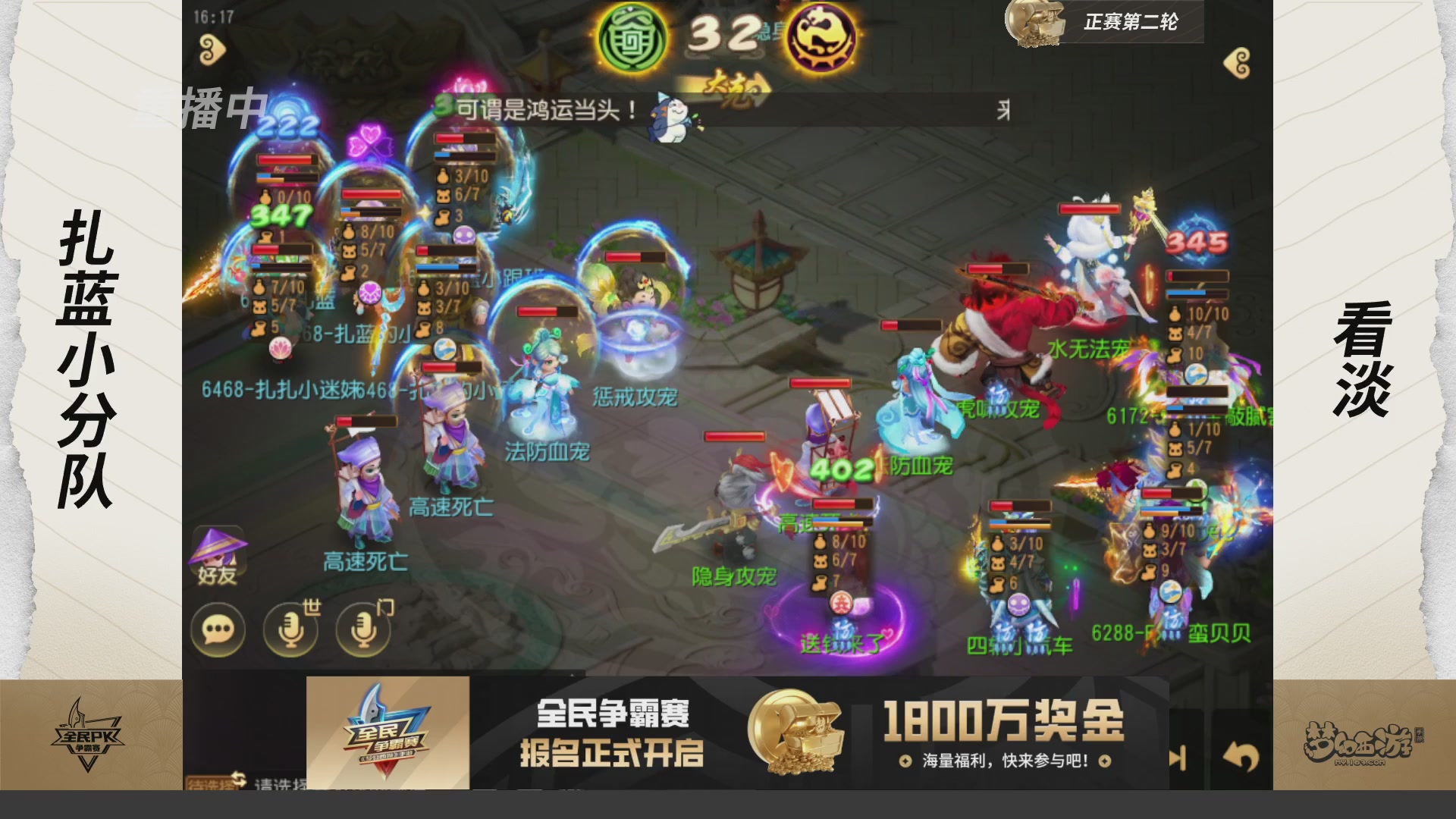 梦手全民PK争霸赛