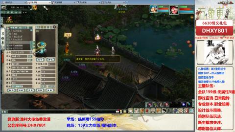 大力撸怪.游戏咨询.专业陪聊.