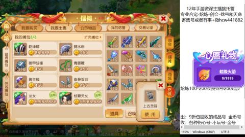 接熔练-找号-金银-练宠粽子月饼