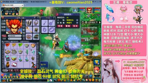草莓甜帆板飞天舞积分成就心得等