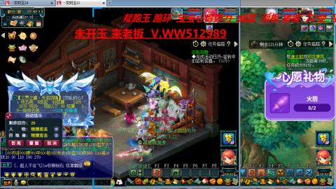 万里长城小姐姐在线接跑环 跑玉 积分