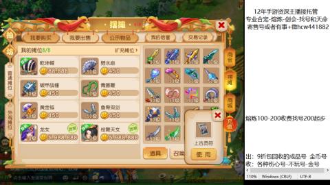 接熔练-估价找号-金银-托管剑会练宠月饼