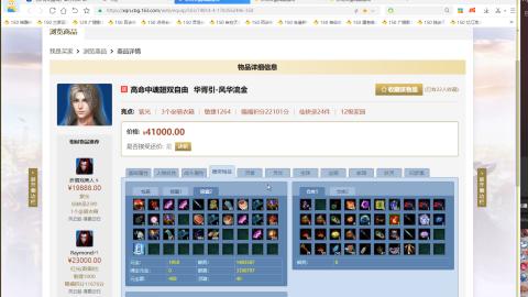 新倩女幽魂端游天尊真武坛春季赛冠军争夺战