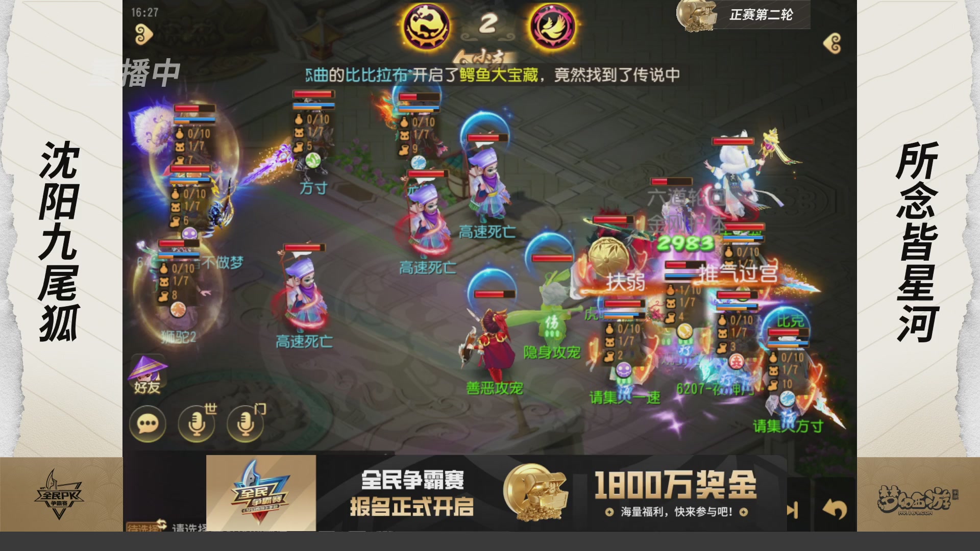 梦手全民PK争霸赛