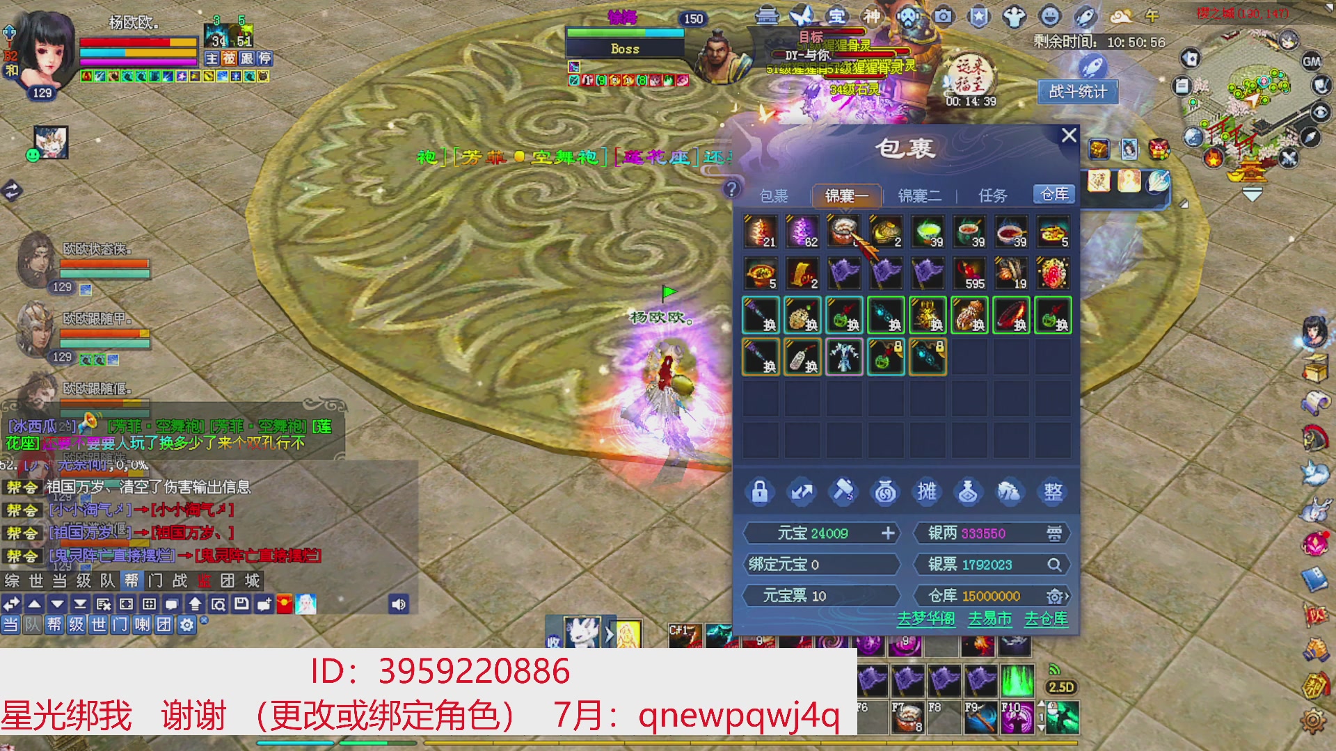 星光绑我 快来快来！