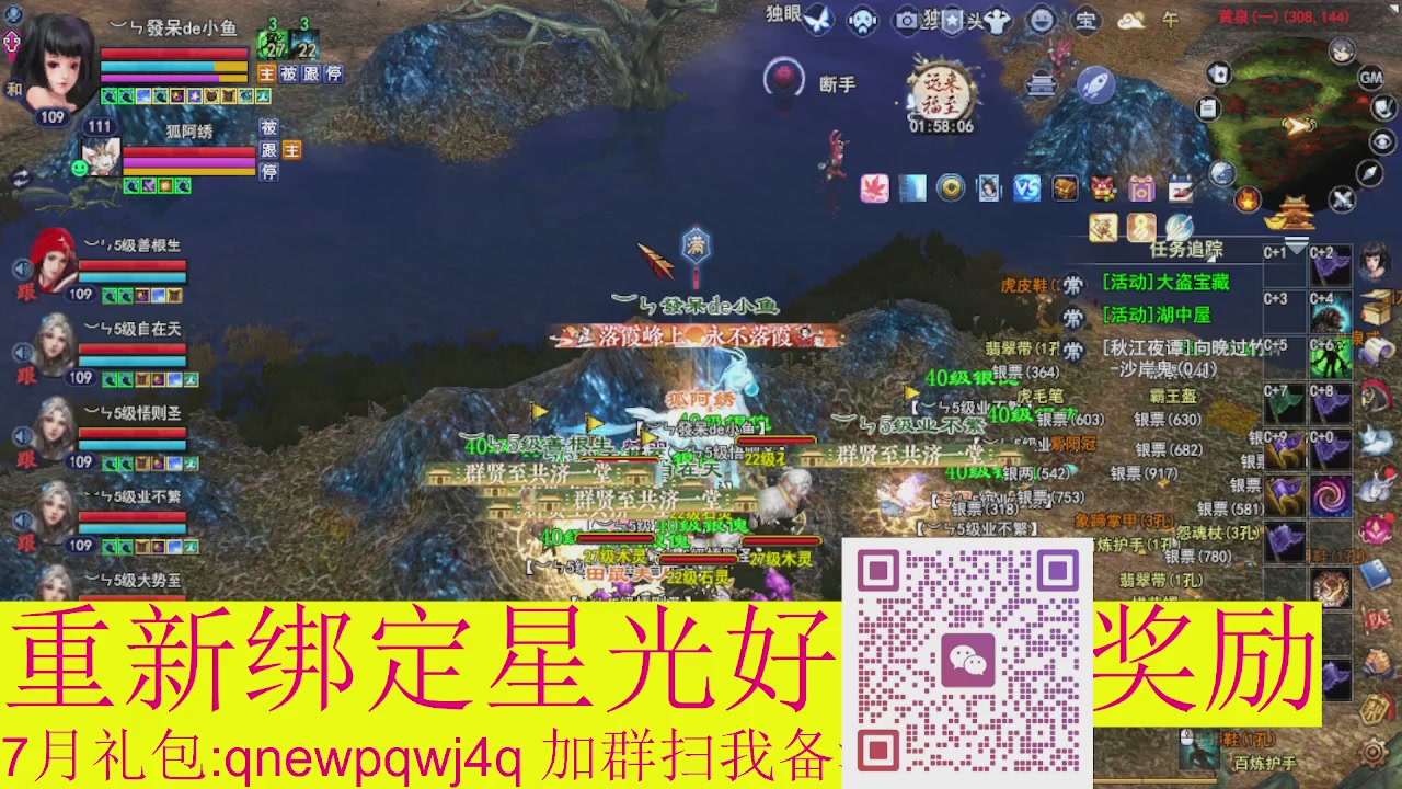 1级就可以绑星光接集影法器