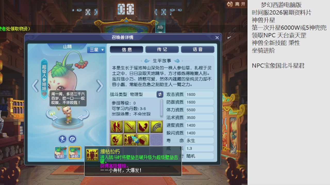 梦幻西游新资料片开发测试回顾