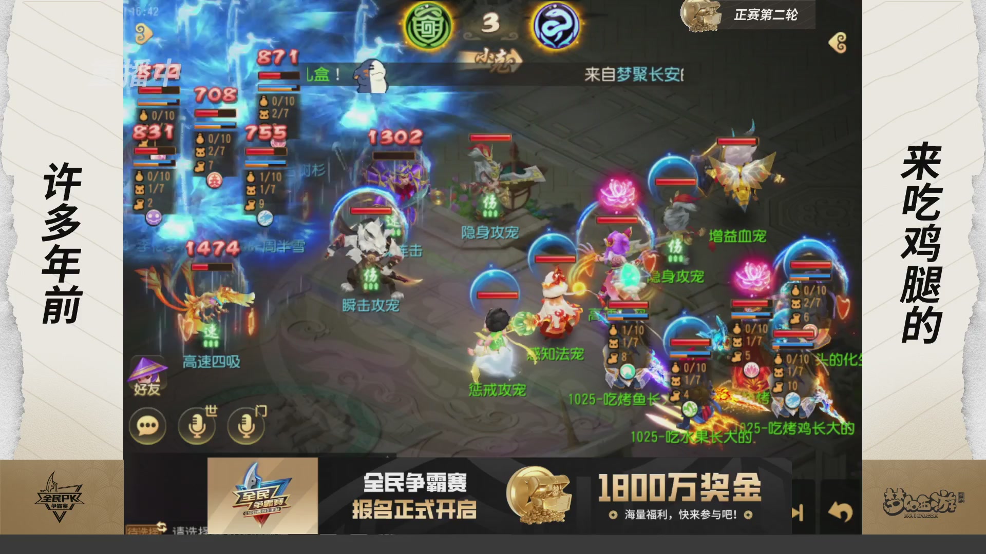 梦手全民PK争霸赛