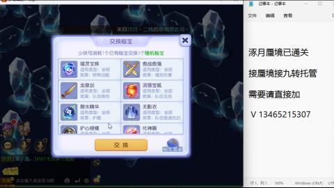 接九转蜃境托管~