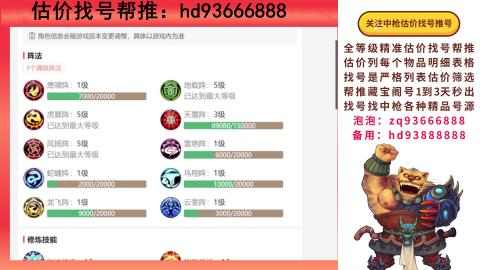 第一估价找号帮推  物价把控师让你买卖无