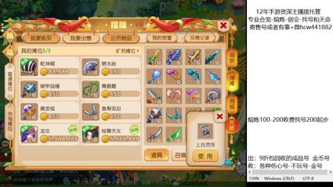 接熔练-估价找号-金银-托管剑会练宠月饼