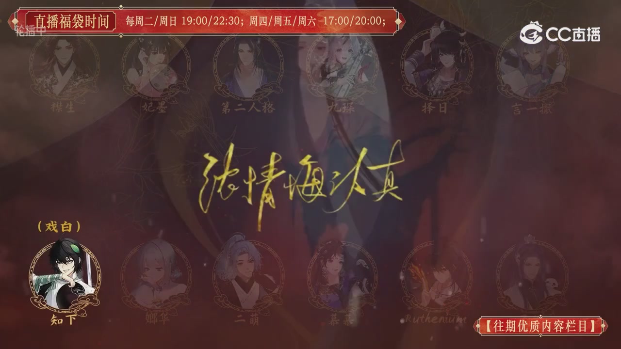 【往期优质内容栏目】大宋直播