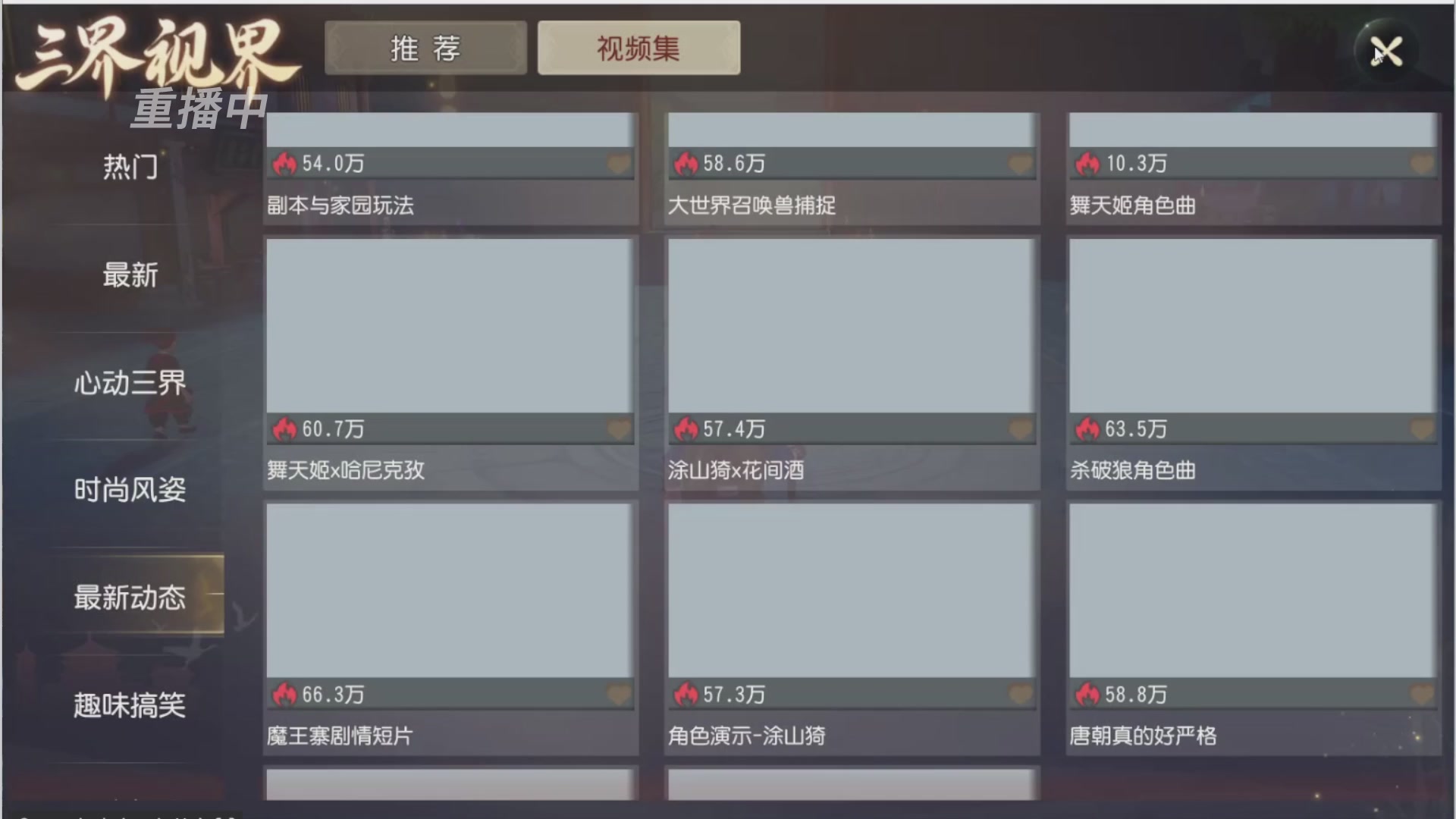 【重播】第三十八届群雄逐鹿跨服精英赛
