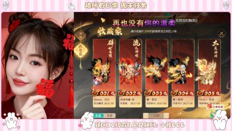 新区专属码小雅666
